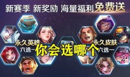 元哥战令爆料最新消息,全新内容抢先看，战力升级不容错过！