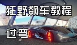 狂野飙车九国服最新爆料,极致速度与激情，全新赛道等你挑战！